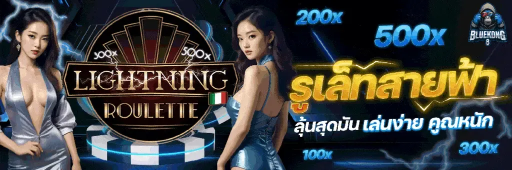 BLUEKONG8 สล็อตค่ายใหญ่เว็บชั้นนำ ตัวท็อปลุ้นรวยได้จริงที่สุด รองรับทุกธนาคารและ True wallet ธุรกรรมทันสมัย ปั่นดีมีโอกาสชนะสูง การเงินมั่นคงปลอดภัย